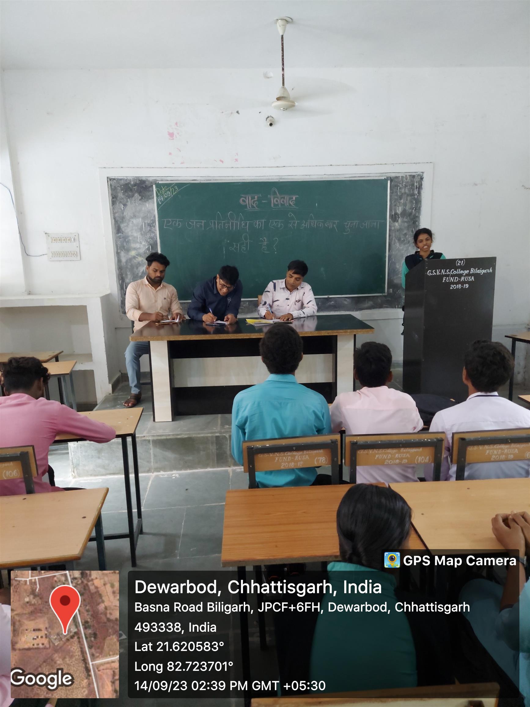 SVEEP 2023-24 DEBATE COMPETITION