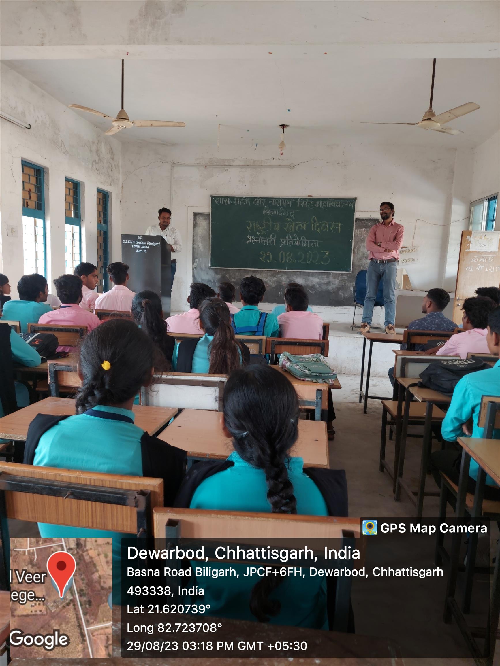 NATIONAL SPORTS DAY QUIZ COMPETITION